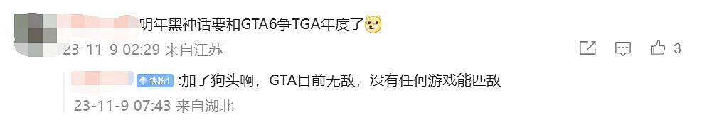 萬眾矚目!《黑神話》主美連夜發文慶祝《GTA6》官宣