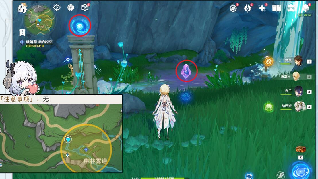 《原神》4.2伊黎耶的野精靈第一階段任務攻略