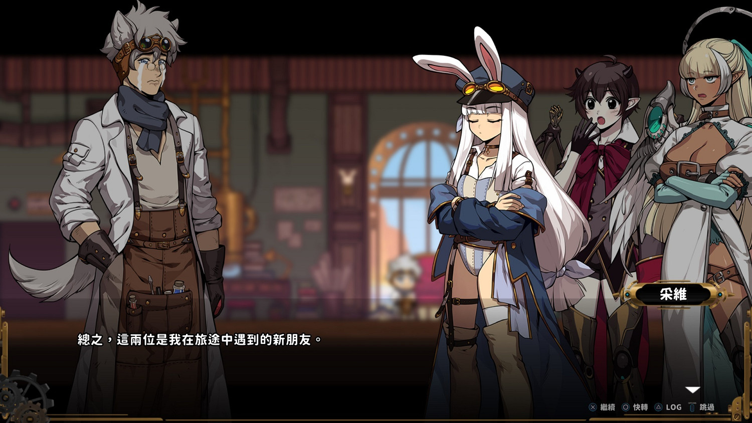 兔耳美少女動作冒險《TEVI》即將發售 公開上市宣傳片 兔耳美少女動作冒險《TEVI》即將發售 公開上市宣傳片