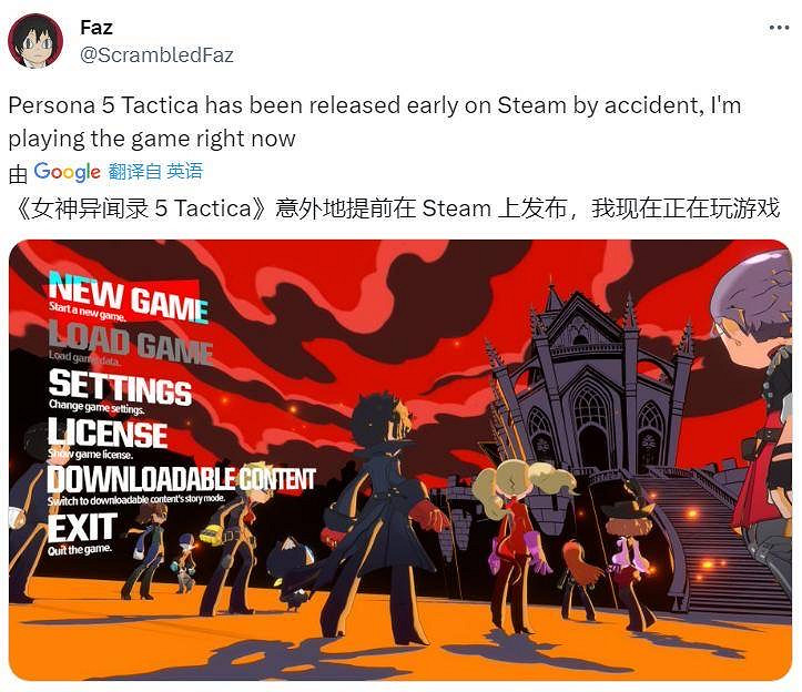 《女神異聞錄5:戰略版》竟提前8天在Steam平台發布! 《女神異聞錄5:戰略版》竟提前8天在Steam平台發布!