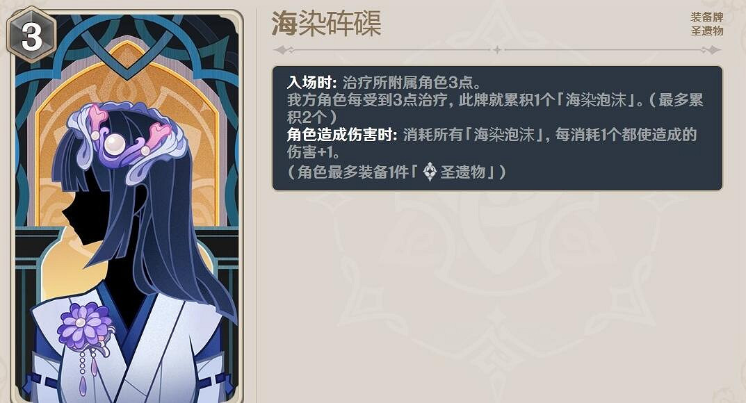 《原神》4.2新角色牌技能一覽 4.2新卡牌有哪些？