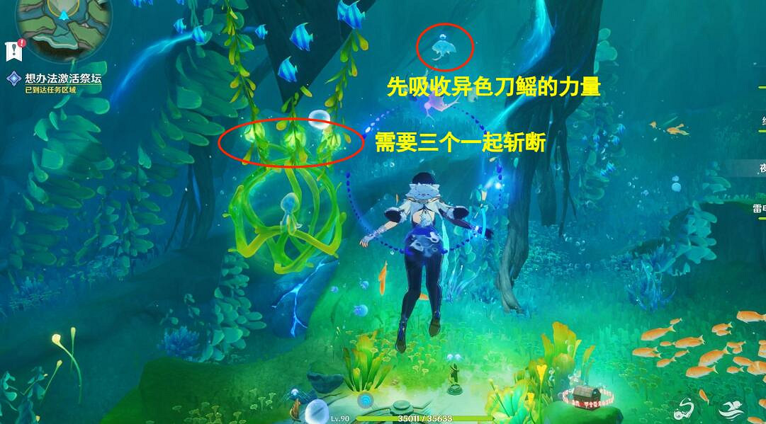 《原神》4.2枯萎垂柳任務攻略