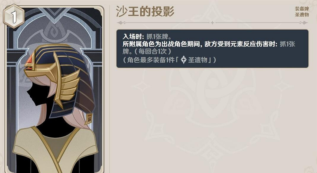 《原神》4.2新角色牌技能一覽 4.2新卡牌有哪些？