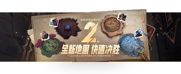 英雄聯盟手遊雙人大作戰玩法介紹 英雄聯盟手遊雙人大作戰玩法介紹