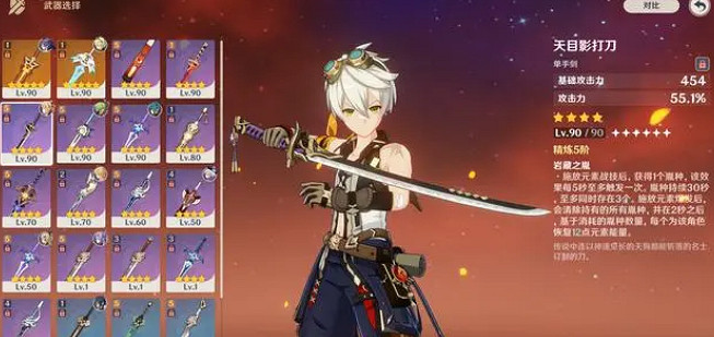 《原神》班尼特武器四星推薦一覽