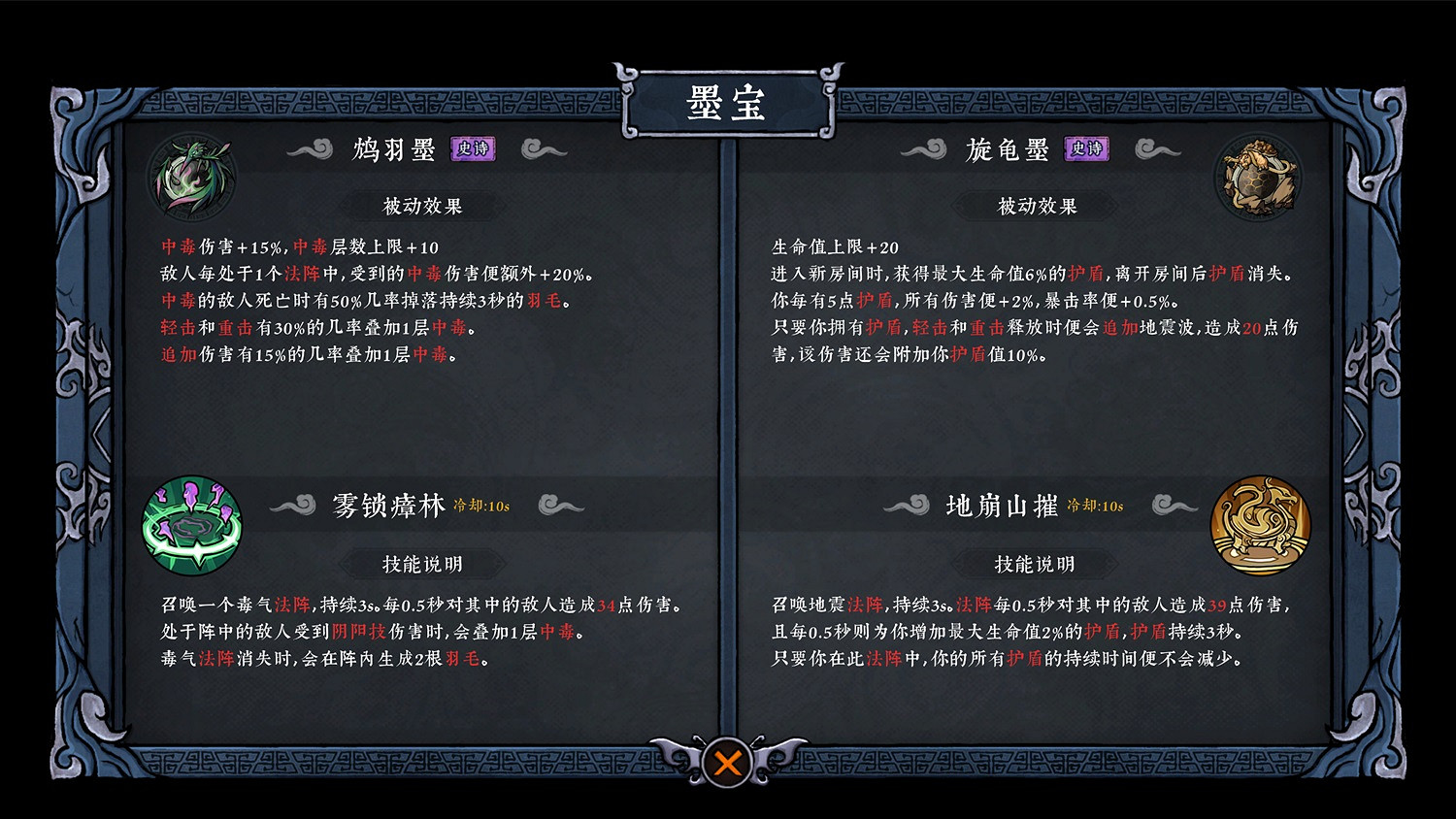 中國大陸研發獨遊水墨風格動作Roguelite《墨境》首部PV亮相 中國大陸研發獨遊水墨風格動作Roguelite《墨境》首部PV亮相