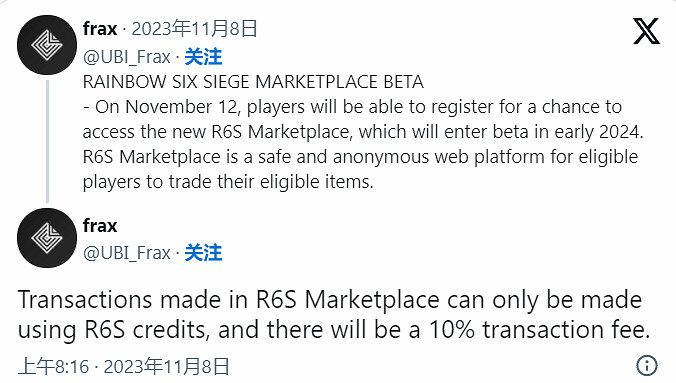 曝《彩六:圍攻》將推出皮膚交易市場功能 11.12公布! 曝《彩六:圍攻》將推出皮膚交易市場功能 11.12公布!