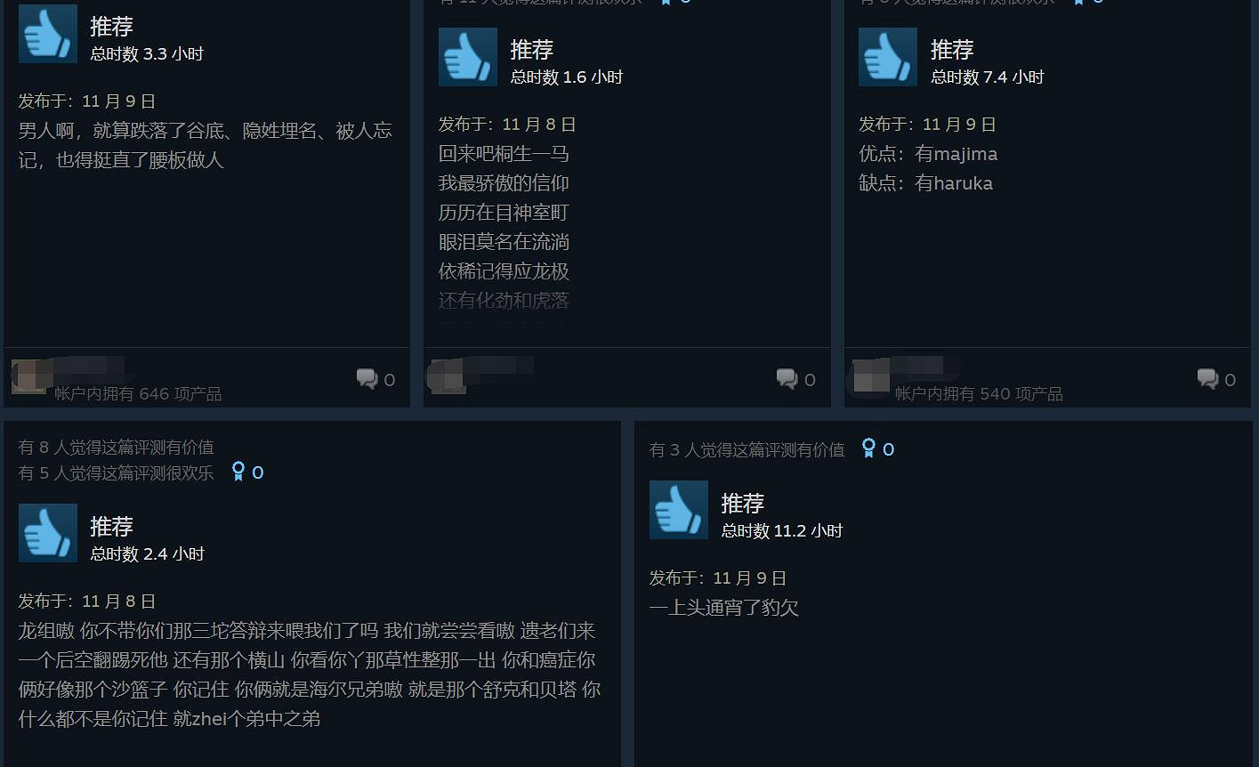 《人中之龍7外傳》Steam 99%好評！系列最火的一部作品