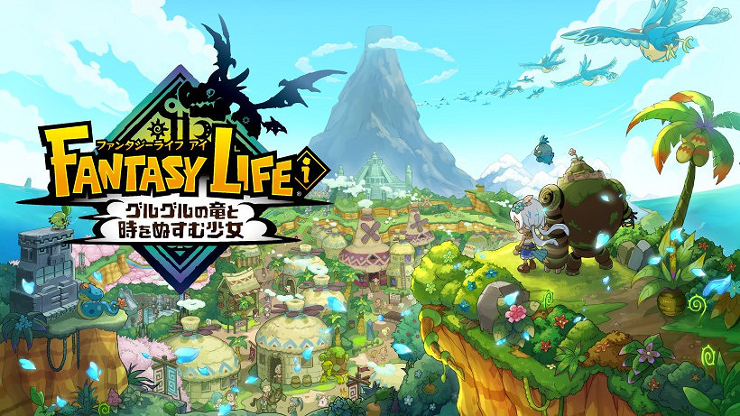 爆料:《幻想生活i:龍與偷走時間的少女》將延期 爆料:《幻想生活i:龍與偷走時間的少女》將延期