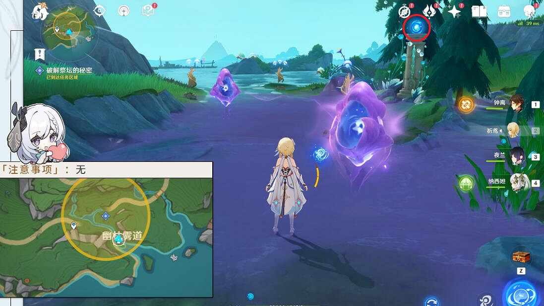《原神》4.2伊黎耶的野精靈第一階段任務攻略