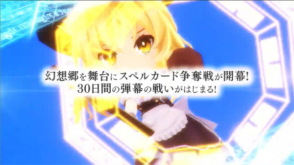 《東方符咒狂歡節》前導預告公開 將於2024年春季發售