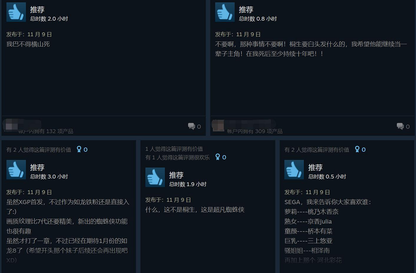 《人中之龍7外傳》Steam 99%好評！系列最火的一部作品