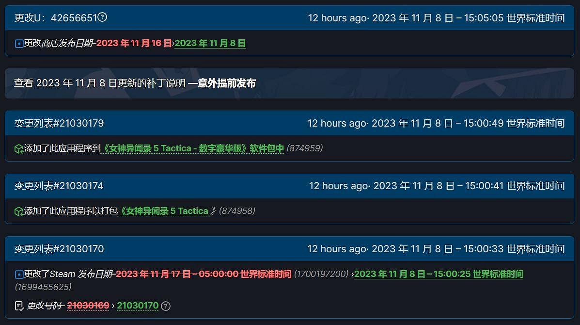 《女神異聞錄5:戰略版》竟提前8天在Steam平台發布! 《女神異聞錄5:戰略版》竟提前8天在Steam平台發布!