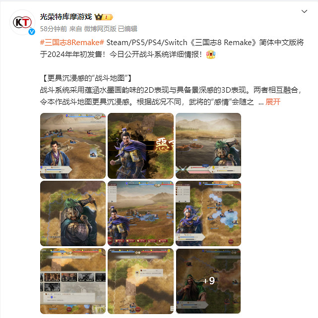 《三國志8重製版》戰鬥情報公開!2024年發售中文版 《三國志8重製版》戰鬥情報公開!2024年發售中文版