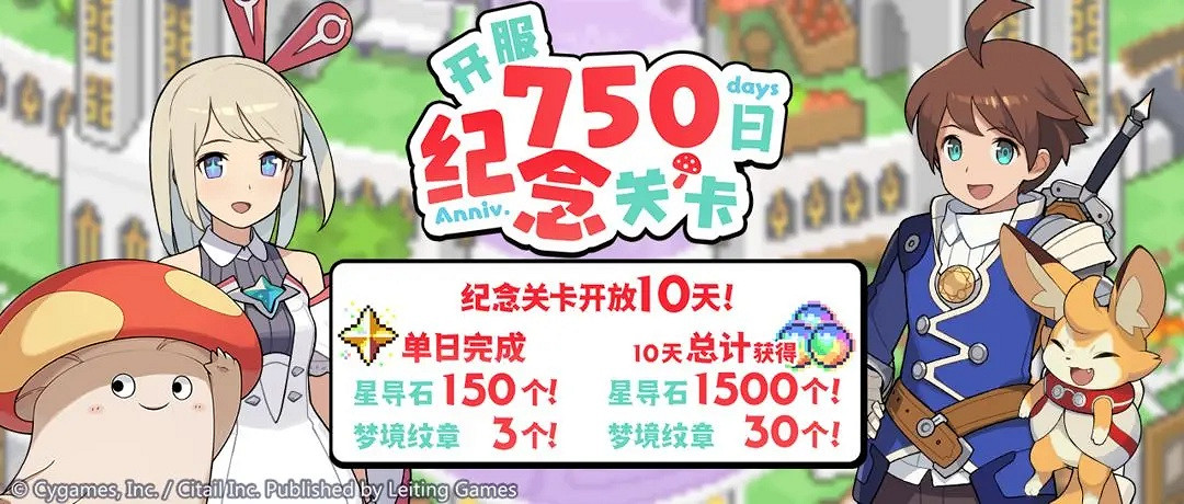 《彈射世界》開服750日紀念關卡活動有哪些 開服750日紀念活動介紹