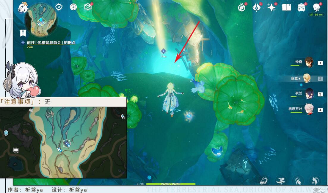 《原神》4.2紅與黑任務怎麽完成