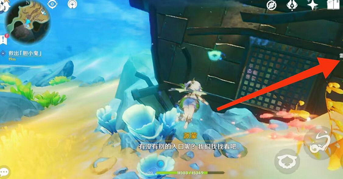 《原神》4.2無格律自由詩任務攻略