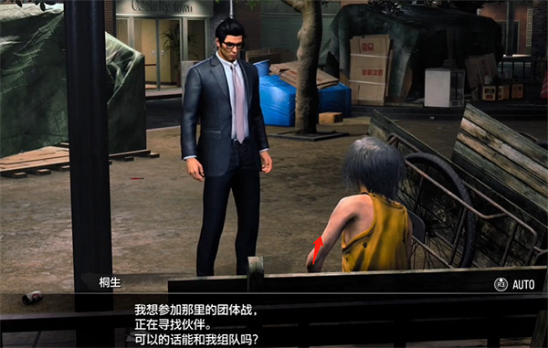 《人中之龍7外傳無名之龍》讓流浪漢山中成為夥伴支線攻略