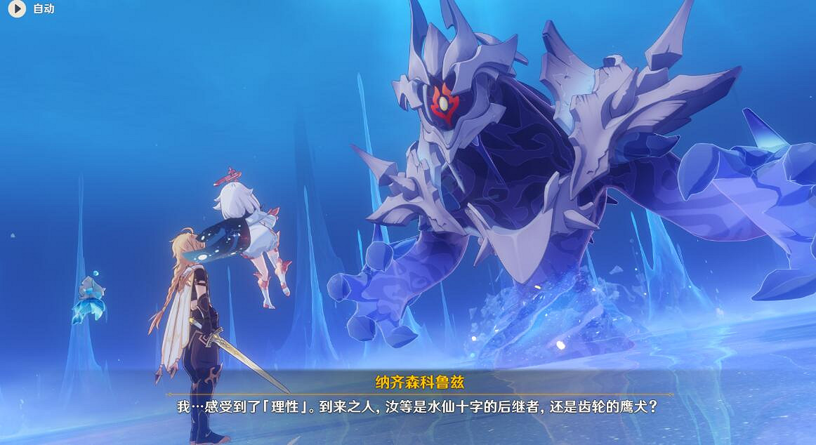 《原神》4.2水仙的追跡階段3任務攻略 《原神》4.2水仙的追跡階段3任務攻略