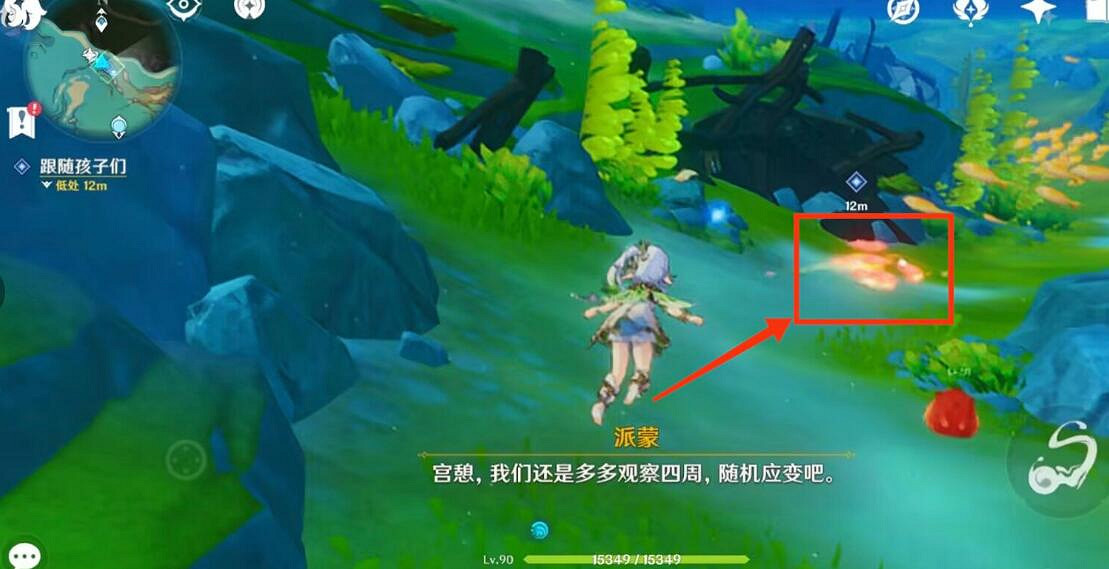 《原神》4.2無格律自由詩任務攻略