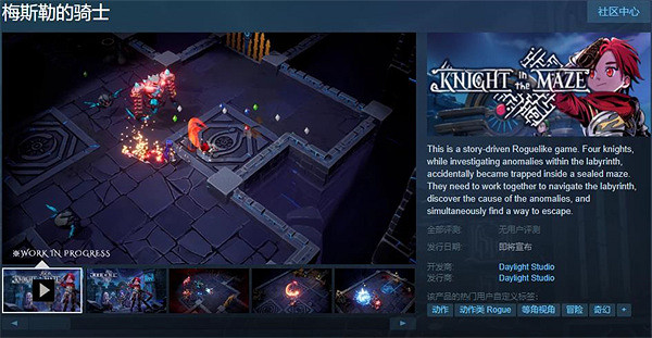 台灣獨立肉鴿動作冒險遊戲《梅斯勒的騎士》上架Steam 台灣獨立肉鴿動作冒險遊戲《梅斯勒的騎士》上架Steam