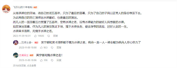 水元素充盈了，原神上線劇情PV“輕漣”