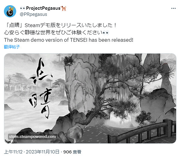 《點睛》即日開放試玩 在水墨畫世界穿梭跳躍展開冒險 《點睛》即日開放試玩 在水墨畫世界穿梭跳躍展開冒險