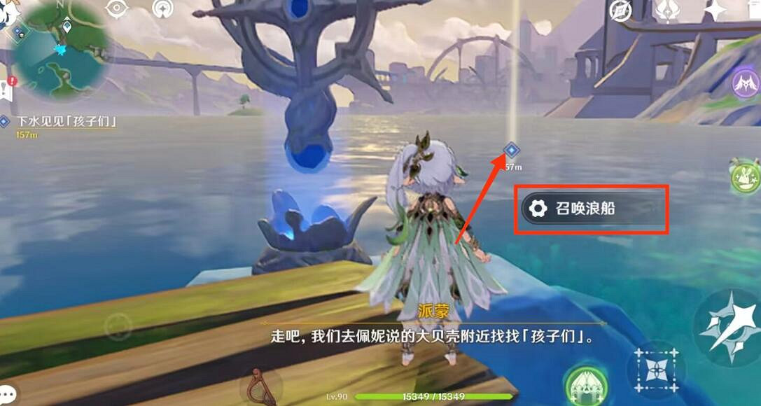 《原神》4.2無格律自由詩任務攻略