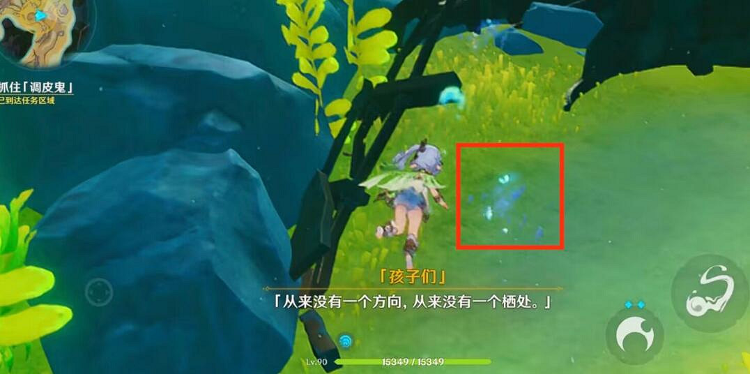 《原神》4.2無格律自由詩任務攻略