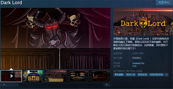登上黑暗王座!角色扮演遊戲《黑暗領主》上架Steam 登上黑暗王座!角色扮演遊戲《黑暗領主》上架Steam