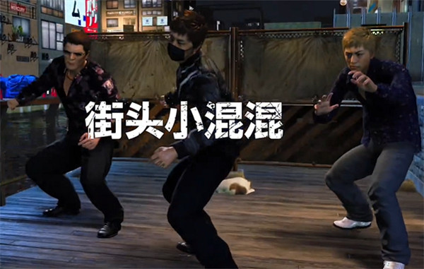 《人中之龍7外傳無名之龍》外表凶狠的護貓說唱歌手攻略 《人中之龍7外傳無名之龍》外表凶狠的護貓說唱歌手攻略