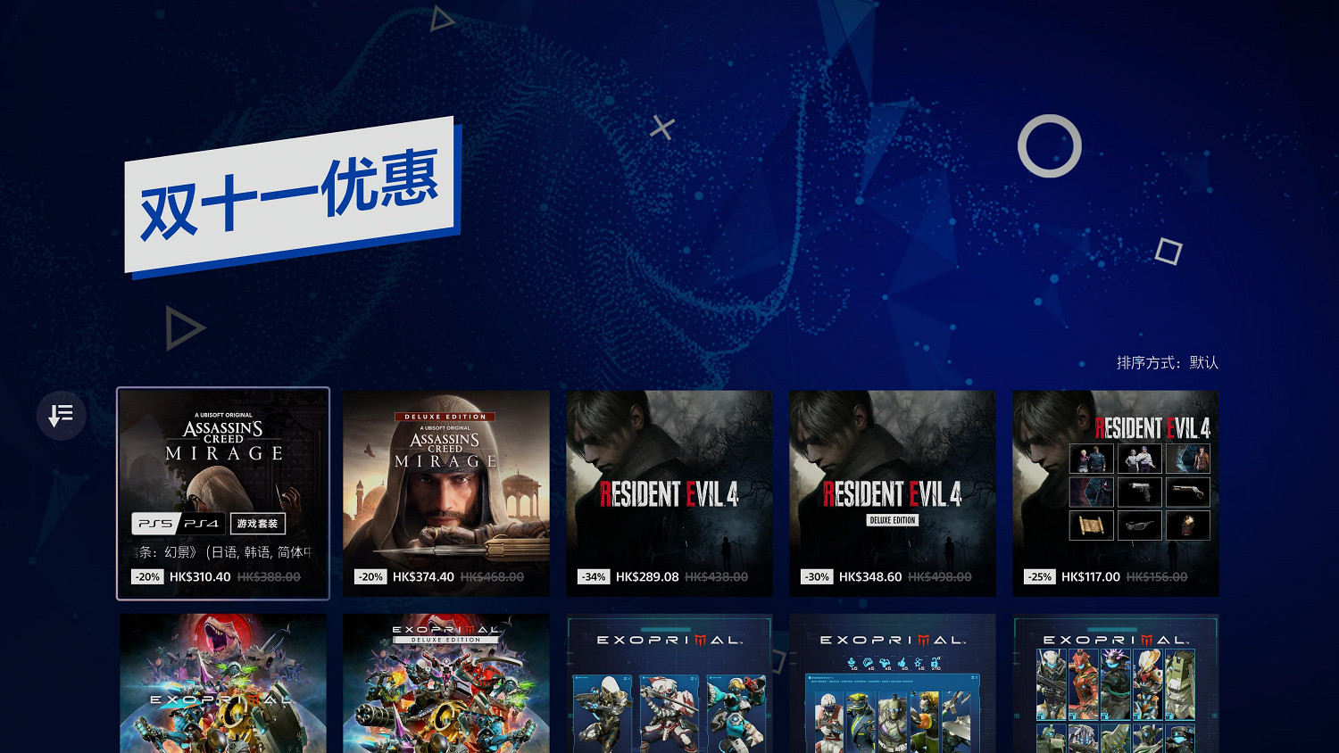 PS港服開啟雙十一優惠!《刺客教條:幻景》首次打折 PS港服開啟雙十一優惠!《刺客教條:幻景》首次打折
