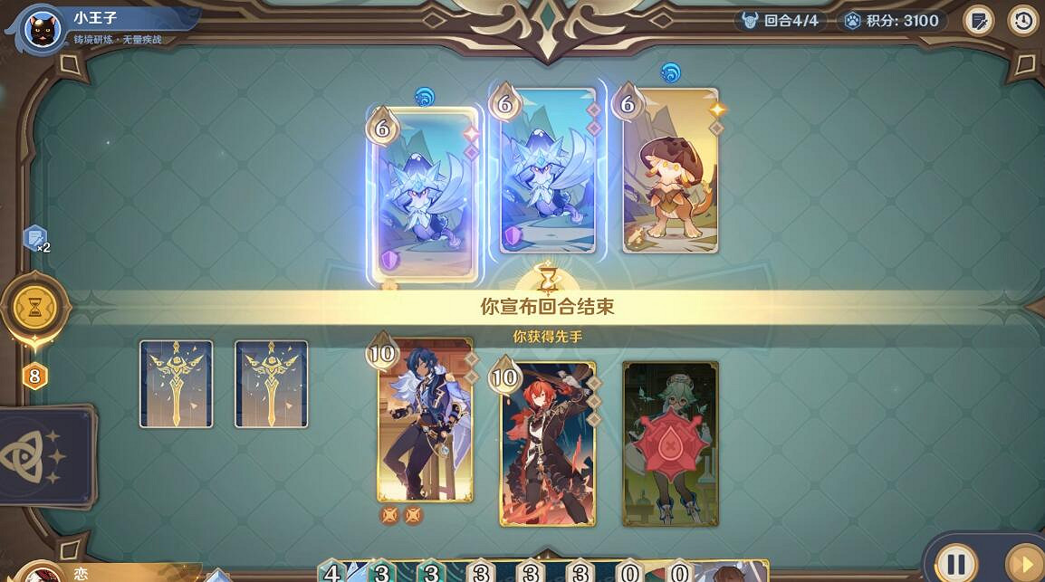 《原神》4.2鑄境研煉無量疾戰第一關打法