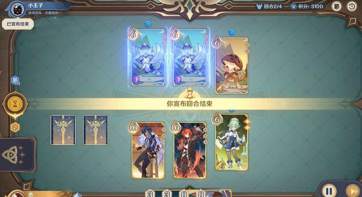 《原神》4.2鑄境研煉無量疾戰第一關打法