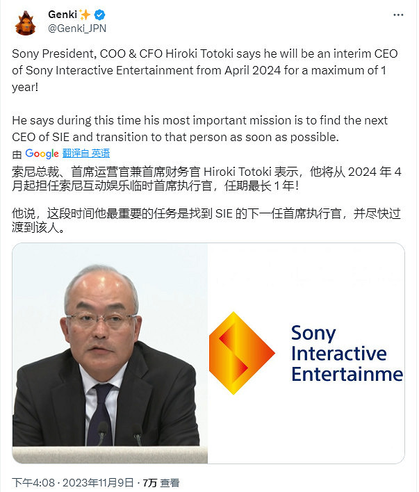 索尼副總裁將於明年4月出任SIE臨時CEO 任期最長1年
