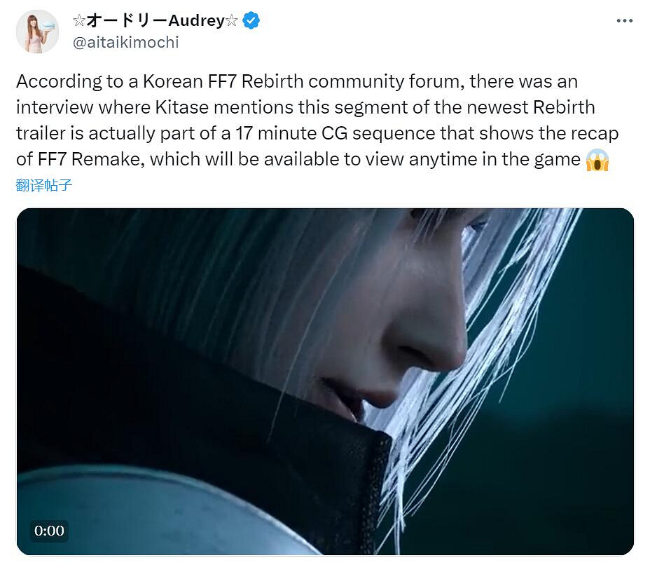 《最終幻想7重生》可能包含17分鐘前作劇情回顧影片!