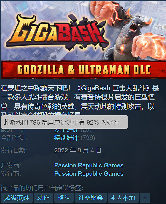 《巨擊大亂鬥》“奧特曼”DLC預告公布 4個新角色登場 《巨擊大亂鬥》“奧特曼”DLC預告公布 4個新角色登場