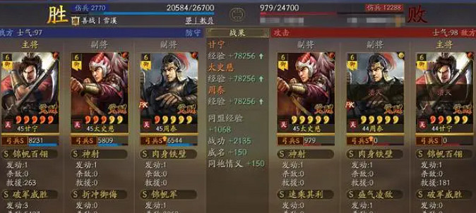 《三國志戰略版》鋒失暴力虎臣弓 甘寧太史慈周泰 《三國志戰略版》鋒失暴力虎臣弓 甘寧太史慈周泰