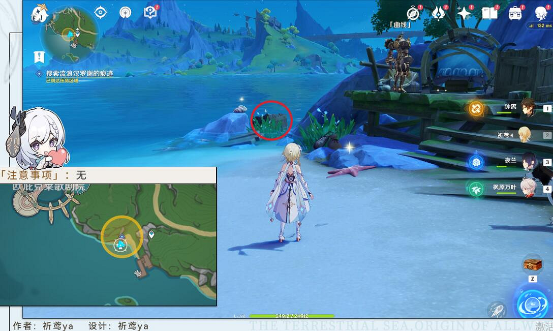 《原神》4.2流浪漢與小屁孩任務攻略