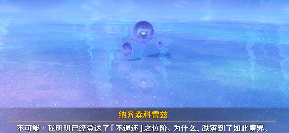 《原神》4.2水仙的追跡階段3任務攻略 《原神》4.2水仙的追跡階段3任務攻略