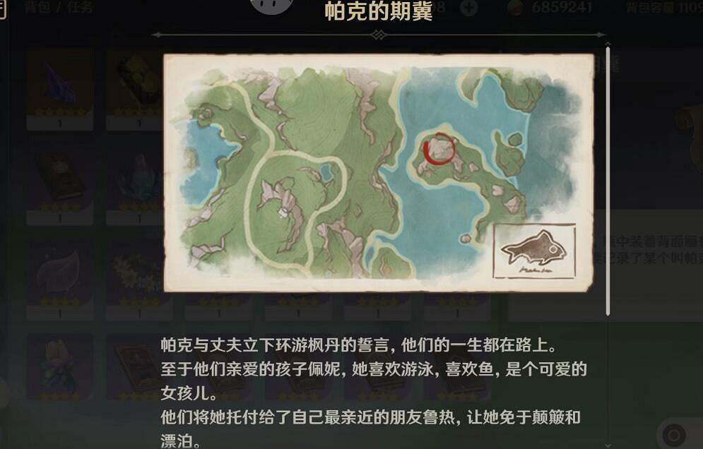 《原神》帕克的期冀寶箱位置 帕克的期冀寶箱在哪？