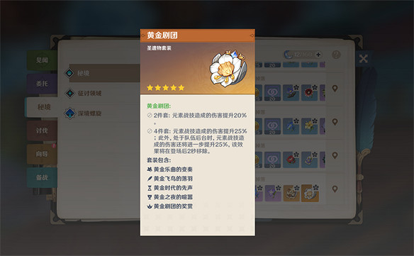 芙寧娜上線意外啟動諾艾爾，四星角色成岩系龍王