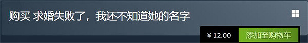 《求婚失敗了,我還不知道她的名字》今日正式發售 《求婚失敗了,我還不知道她的名字》今日正式發售