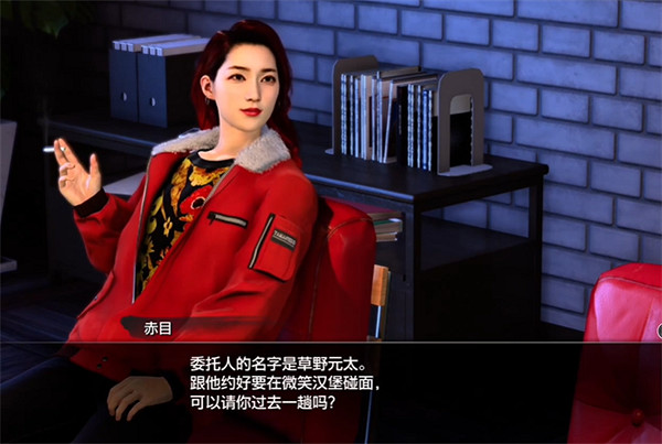 《人中之龍7外傳無名之龍》想找個人傾訴煩惱支線攻略