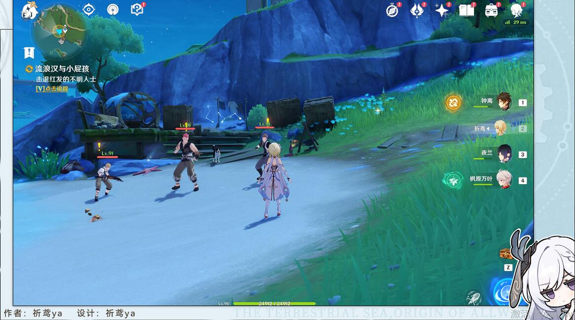 《原神》4.2流浪漢與小屁孩任務攻略