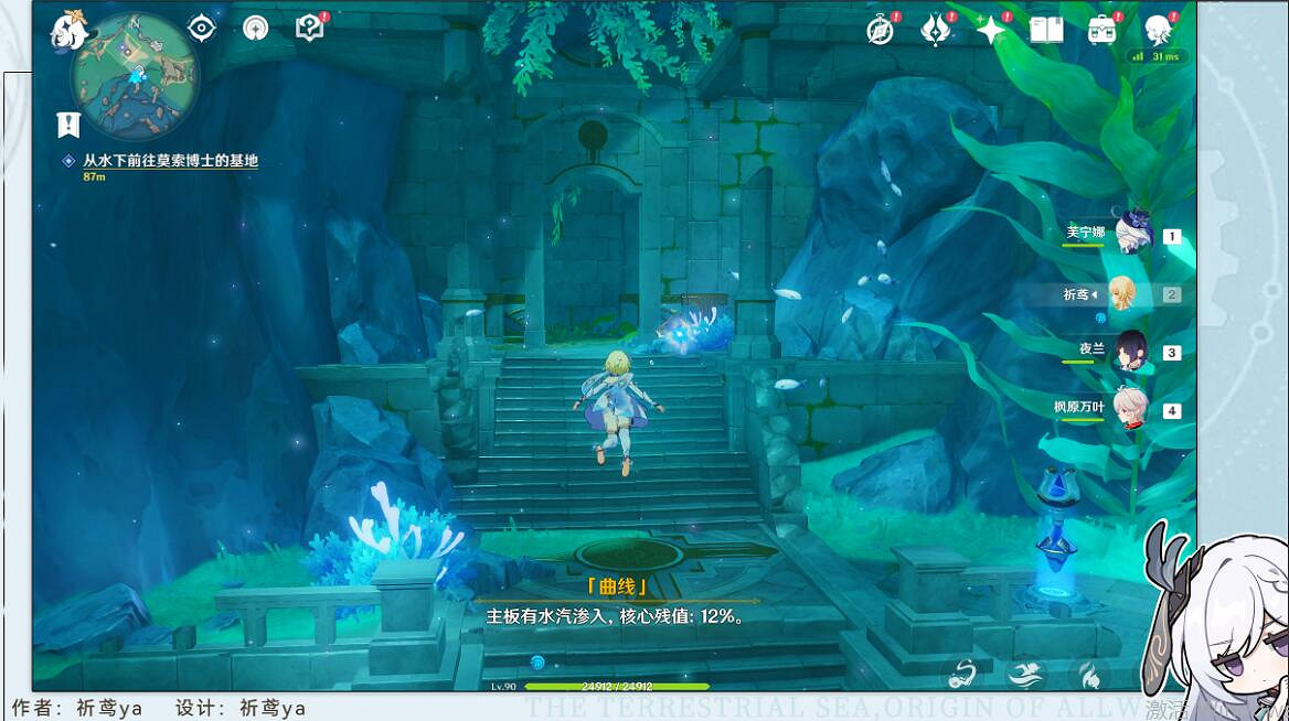 《原神》4.2問題與答案任務流程