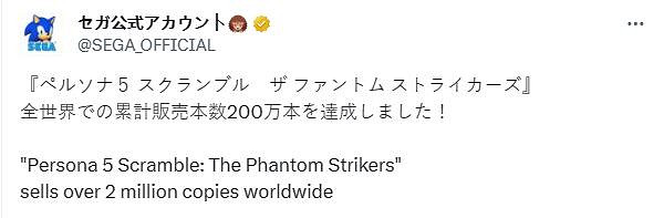 《女神異聞錄5 亂戰:魅影攻手》全球銷量突破200萬 《女神異聞錄5 亂戰:魅影攻手》全球銷量突破200萬