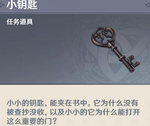 《原神》4.2救世的守靈任務攻略