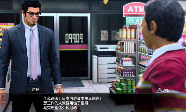 《人中之龍7外傳無名之龍》最強的便利店店員支線攻略