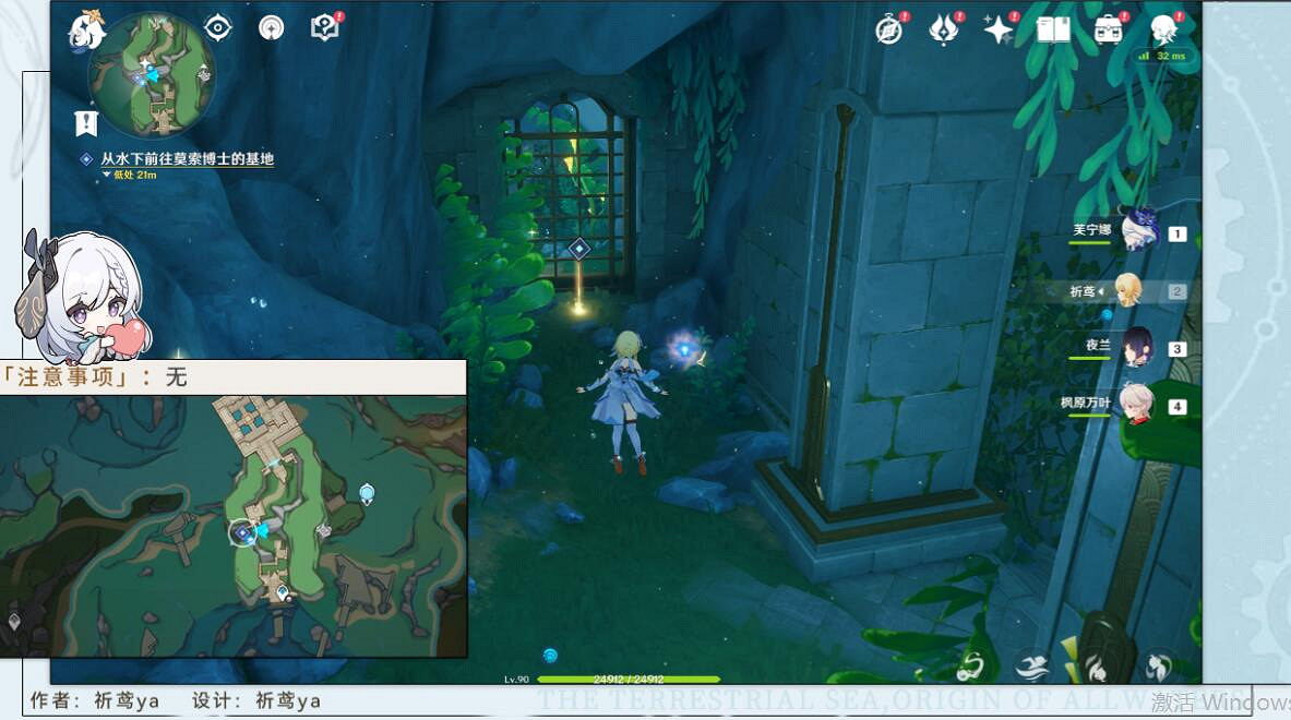 《原神》4.2問題與答案任務流程